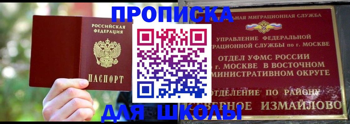 временная регистрация купить в Алатыре