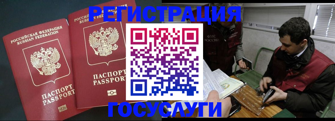 прописка паспорт в Алатыре