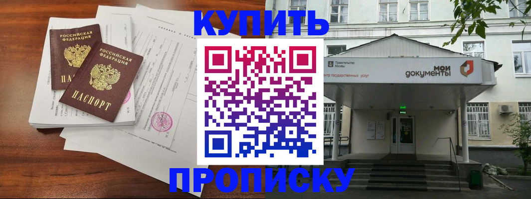 прописка для школы в Алатыре