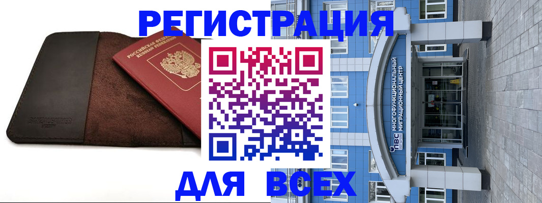 прописка штамп в Алатыре
