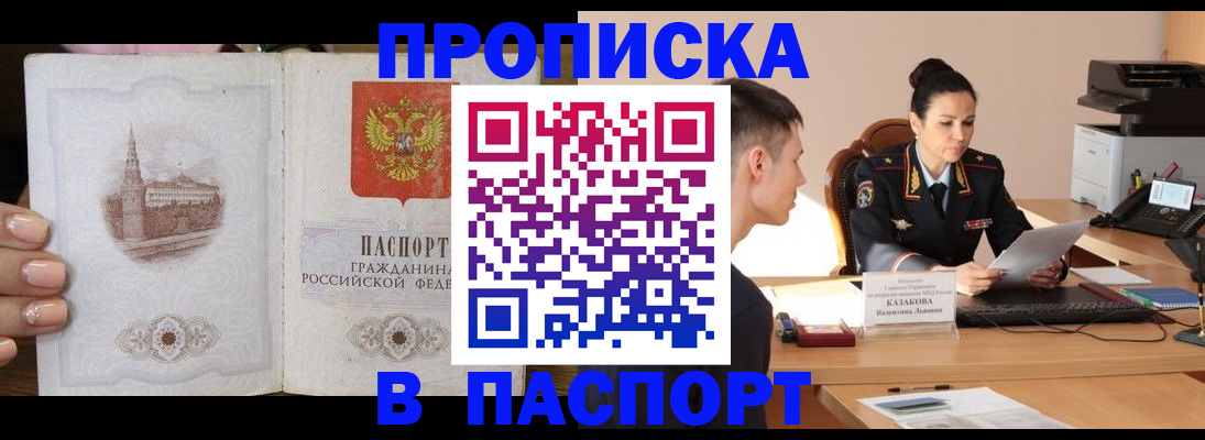 временная регистрация поиск в Алатыре