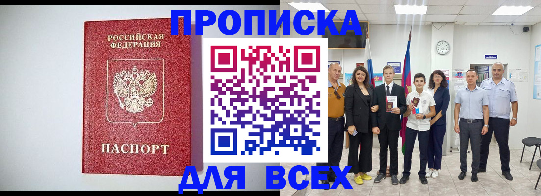 временная регистрация надежно в Алатыре