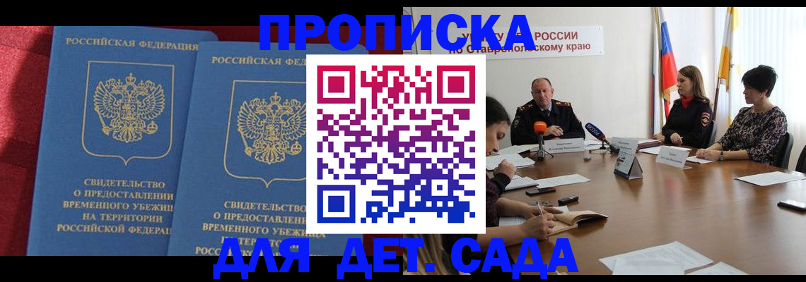 временная регистрация госуслуги в Алатыре
